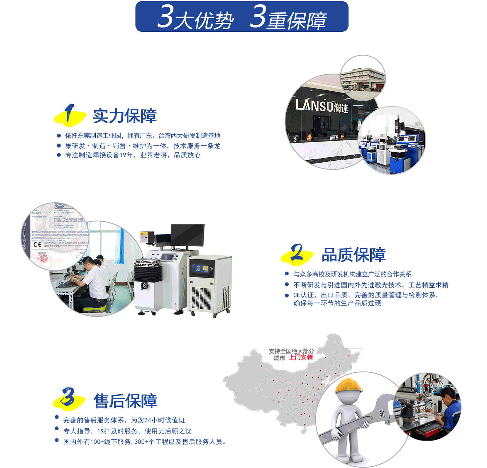 澜速优势