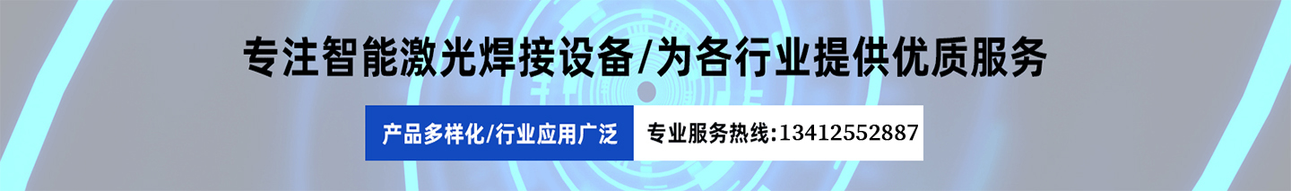 激光打标