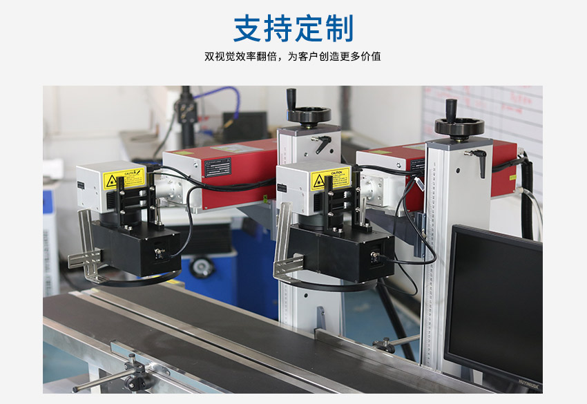 CCD 视觉定位激光打标机优势