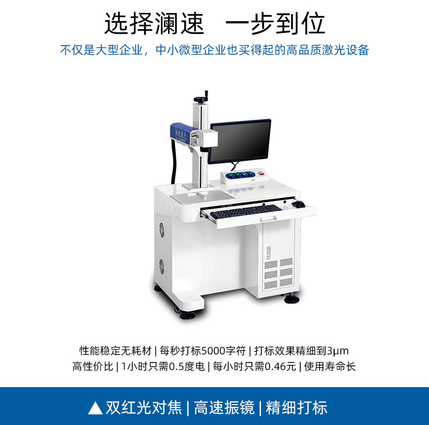 光纤激光打标机 光纤激光打标机