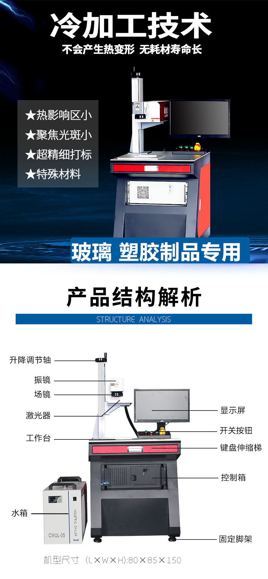 紫外激光打标机结构