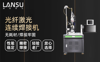 激光焊接机
