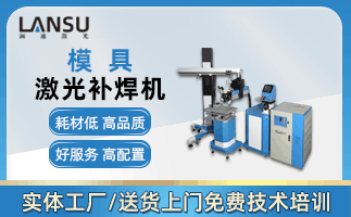 激光焊接机