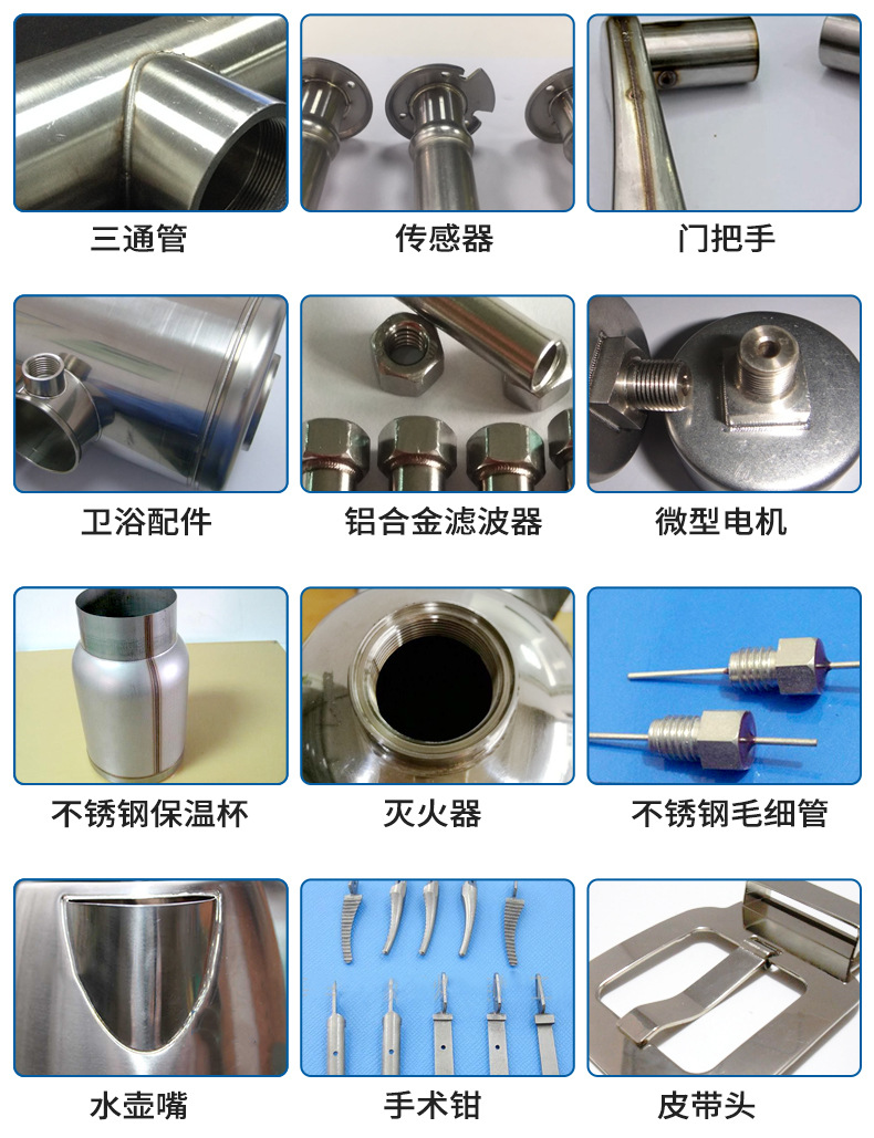 全自动激光焊接机客户案例