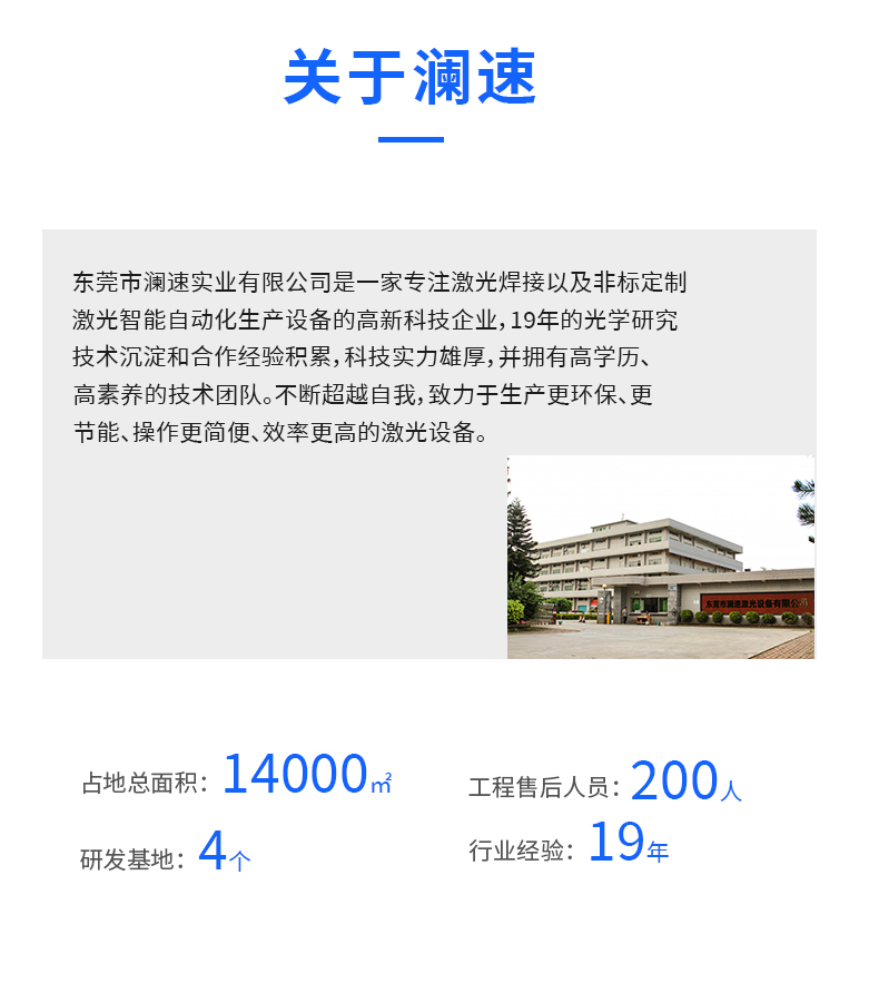 掌中彩激光