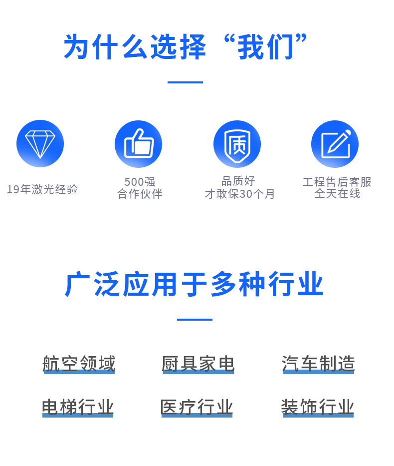 澜速激光