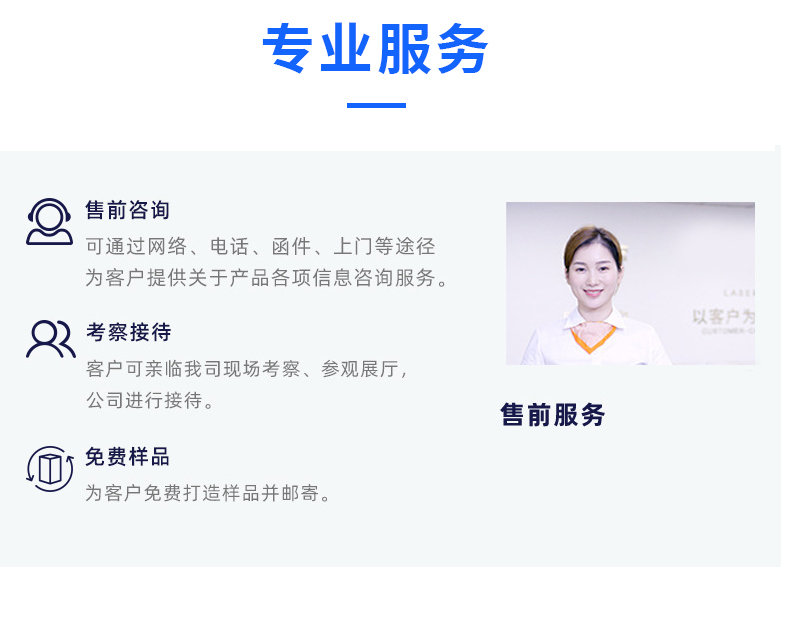 专业服务