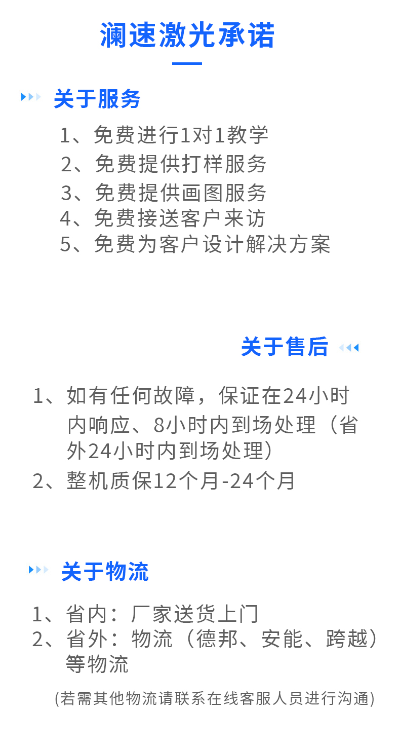 售后服务