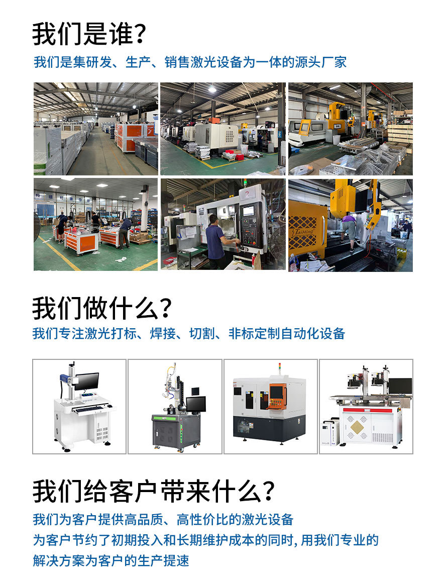 澜速激光工厂