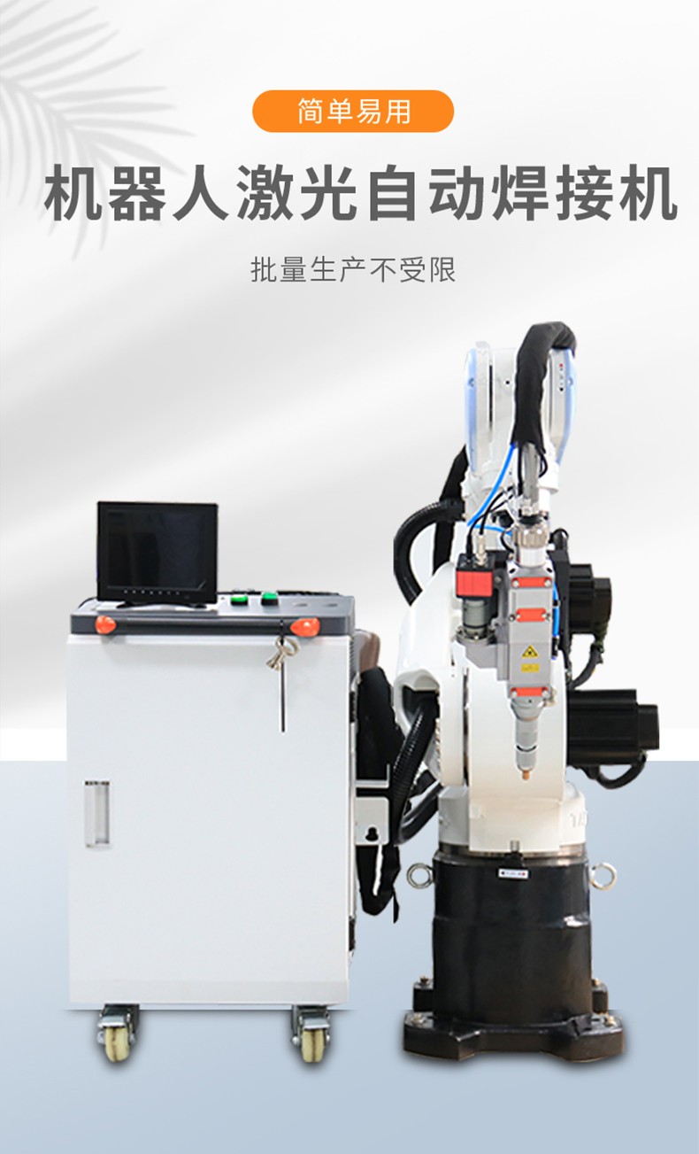 广告字激光焊接机